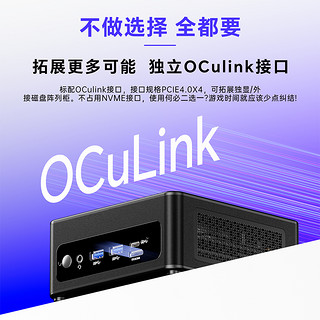 天钡GEM12 Pro迷你主机AMD 7840HS台式主机8845HS 小电脑MINIPC独立OCUlink接口