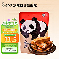 张飞 豆干手磨麻辣味188g 四川特产豆腐干年货节零食辣条独立包装