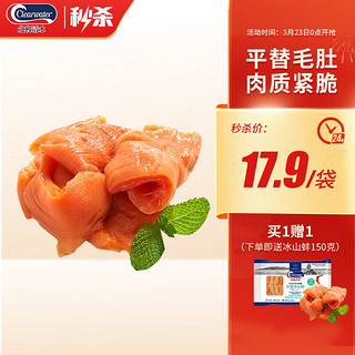 Clearwater 北极清水 可煮冰山蚌150g/袋15-20片深海毛肚火锅食材