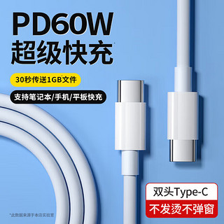 KOVOL 科沃 Type-C数据线USB-C100W65W快充线适用iPadPro iPhone苹果15Promax华为mate60笔记本充电线双头ctoc