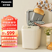 Panasonic 松下 面包机 家用烤面包机 揉面和面机可预约魔法小白桶SD-PN100