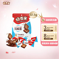 脆香米 脆米心减糖50%牛奶巧克力22.5g (含乳酸菌)儿童小零食糖果