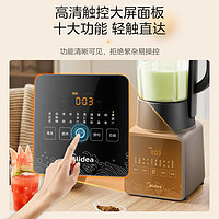 88VIP：Midea 美的 破壁机家用豆浆机一体多功能料理全自动加热大容量辅食搅拌机