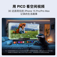 PICO 4 Pro VR 一体机智能眼镜3D  虚拟现实体感游戏机设备类似vision pro空间视频