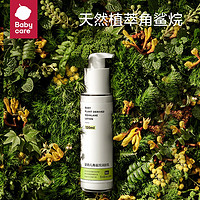 babycare 儿童面霜 120ml