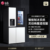 LG 乐金 透视窗制冰机系列 S653MWW87D 十字对开门冰箱 635L 白色