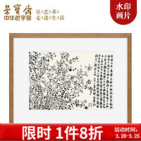 荣宝斋 装饰画金农空香沾手木版水印玄关卧室壁画客厅花卉国画挂画