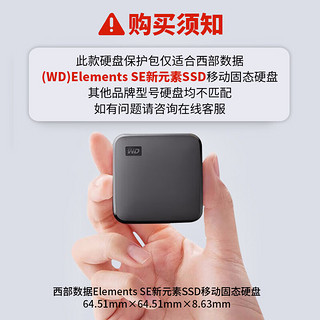 JIXINI西部数据WDElements SE新元素SSD版固态移动硬盘保护包西数收纳包保护套防摔盒