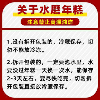 虞三胖 宁波水磨年糕火锅韩式年糕小吃半成品炒年糕排骨年糕无添加