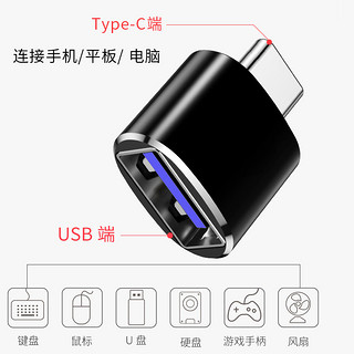 KUMK 酷美科 typec转USB3.0转接头OTG转换器tpc适用华为小米接口手机笔记本电脑通用连接U盘鼠标键盘苹果15充电PD数据线