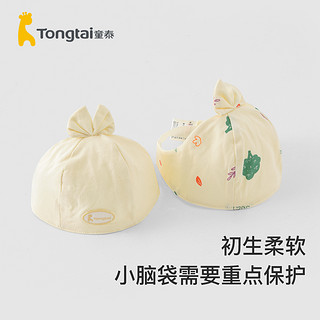 Tongtai 童泰 夏季0-3个月新生婴儿男女宝宝用品护囟门帽子气门帽胎帽2件装