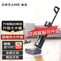 dreame 追觅 洗地机H11pro升级电解水除菌智能变频无线家用强力吸拖洗