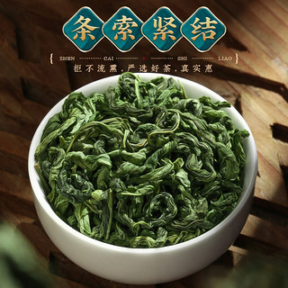 福茗源 茶叶 丁香茶 精选长白山丁香嫩芽叶花草茶丁香叶养生茶250g/袋 精选袋装菊丁香茶250g