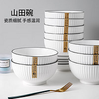 移动端：天南兄弟 简约北欧家用餐具可爱陶瓷碗大号饭碗汤盆 4.5英寸