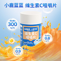 小鹿蓝蓝 天然维C咀嚼片  60粒*3瓶