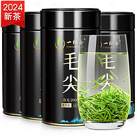 一杯香茶叶绿茶头芽毛尖茶250g2024新茶明前春茶散装礼盒自己喝送袋