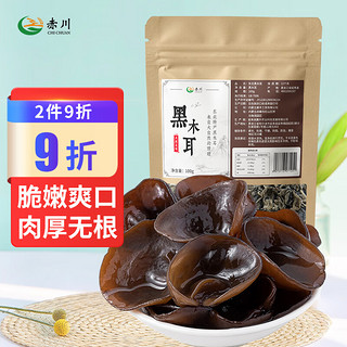 CHI CHUAN 赤川 东北黑木耳100g 肉厚无根菌菇 山珍干货锅食材凉拌炒菜