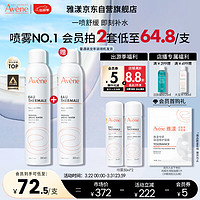 Avene 雅漾 舒泉调理喷雾 300ml