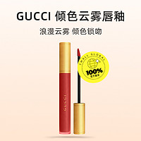 GUCCI 古驰 倾色浪漫云雾唇釉25#203哑光轻盈质地持久留色