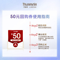 Thanmelin 梵蜜琳 bb霜女旗舰店正品隔离霜遮瑕霜体验装素颜霜轻薄保湿粉底液