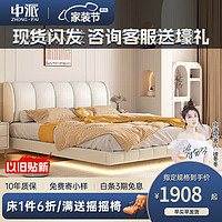ZHONG·PAI 中派 悬浮床高级真皮床双人床现代简约轻奢主卧床奶油风悬空床