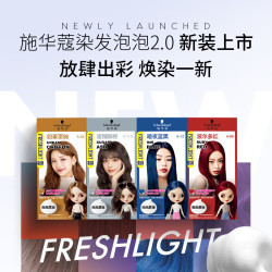 schwarzkopf施华蔻斐丝丽泡泡染发乳45亚麻茶青彩染