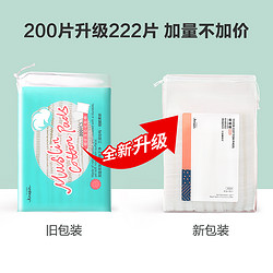 KINEPIN 今之逸品 化妆棉卸妆棉厚款女脸部双面省水湿敷薄棉片压边化妆工具