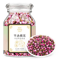 问农 桃花干手选花瓣花苞非特级 可选荷叶茶玫瑰花茶组合茶旗舰店正品