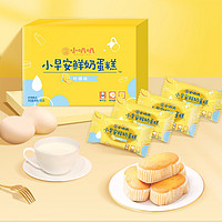 88VIP：徐福记 柠檬味面包早安鲜奶蛋糕500g*1箱早餐蛋糕小零食