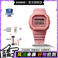 CASIO 卡西欧 手表G-SHOCK潮流PINK系列运动手表男表女表