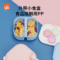 gb 好孩子 儿童餐具套装316不锈钢宝宝辅食碗勺子便携餐盒零食盒