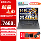 Lenovo 联想 拯救者Y7000P  i7-14650HX 16G 1T 4060