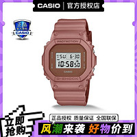 CASIO 卡西欧 手表G-SHOCK经典方表运动防水男士手表