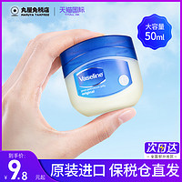 Vaseline 凡士林 晶冻护手霜润唇膏唇膜保湿防脚后跟干裂身体乳官方旗舰店