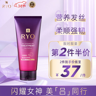 Ryo 吕 滋养韧发密集强韧精华发膜 200ml