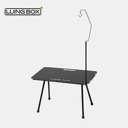LUING BOX 露营盒子 户外战术桌折叠桌轻量化桌+灯架