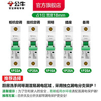 BULL 公牛 插座旗舰店断路器空气开关家用电闸1P2P/3P/4P63A/100A空开