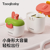 taoqibaby 淘气宝贝 奶粉盒婴儿便携式外出宝宝米粉密封防潮儿童零食分装盒