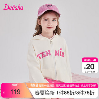 Deesha 笛莎 女童外套中大童洋气甜酷休闲运动外套 米白 160