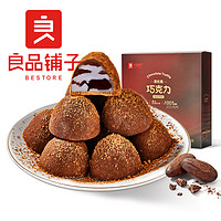 BESTORE 良品铺子 黑松露巧克力礼盒 100颗共500g