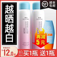 LECTOURE PURE 黎漾 户外美白防晒霜喷雾面部脖子SPF50学生女夏专用隔离防紫外线