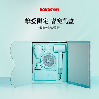 奔腾（POVOS）吹风机家用电吹风筒新一代高速吹风机负离子大风力速干低噪音肤感风 PH9903蒂芙尼蓝 礼盒套装