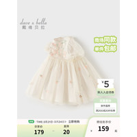 戴维贝拉(DAVE&BELLA)儿童连衣裙女童网纱裙小童公主裙洋气宝宝裙子2024夏季童裙 奶白 110cm(身高100-110cm)
