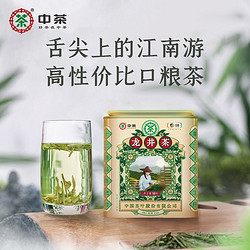 中茶 2023绿茶龙井 春茶雨前三级越州龙井茶绿茶罐装50g * 1罐