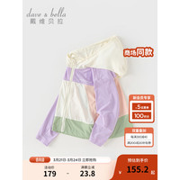 DAVE&BELLA/戴维贝拉 防紫外线 儿童防晒衣 110cm(身高100-110cm) 紫色