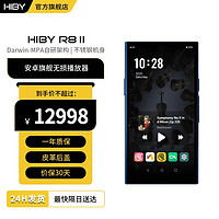 HiBy R8二代 海贝安卓无损音乐播放器HiFi发烧级DSD便携式MP3车载转盘 自研DAC 普鲁士蓝