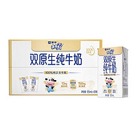 88VIP：未来星 双原生纯牛奶125ml×20盒（最早生产日期12月份）