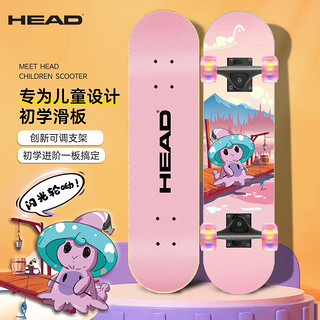 海德（HEAD）儿童滑板初学者宝宝四轮滑板车男女孩可调节双翘板H22SKK01P章鱼 粉红章鱼宝宝