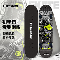 海德（HEAD）滑板成人双翘板儿童青少年初学者滑板车刷街专业板H22SK16朋克 朋克鸭