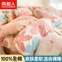 南极人被套单件纯棉100全棉被罩秋冬磨毛儿童被单褥子套宿舍单人套件三 七色花语【100%亲肤全棉】 1.5m床单款四件套-被套180x220cm